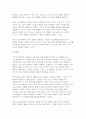 2025년 2학기 마케팅특강 중간과제물) 나는 행복한 소비자라는 제목으로 서술하고 2) 아래 제시한 참고문헌의 내용을 토대로 본인이 경험한 소비자행복의 원천과 유형을 분류하고, 3)해당 소비가 어떤 동기, 어떤 과정, 어떤 결과를 통해 본인에게 행복을 창출한 것인지에 관해 그 기저의 심리적 원리를 참고문헌에 소개된 이론 중 한 가지 이상의 이론을 적용하여 분석 및 설명한 후, 4) 기업과 소비자에게 주는 시사점을 제시하시오 8페이지