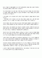 2025 한미약품 안전관리직 자기소개서와 면접자료 3페이지