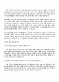 2025 한미약품 안전관리직 자기소개서와 면접자료 4페이지