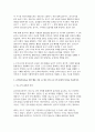 유아동작교육 2025학년도 2학기 중간] 1. 영유아의 발달 특성을 요약하여 제시하고, 이에 따른 동작교육을 위한 시사점을 기술하시오. 2. 유아동작교육을 위한 활동 자료 중 대도구와 소도구의 종류와 특성을 기술하시오. 7페이지