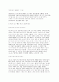유아동작교육 2025학년도 2학기 중간] 1. 영유아의 발달 특성을 요약하여 제시하고, 이에 따른 동작교육을 위한 시사점을 기술하시오. 2. 유아동작교육을 위한 활동 자료 중 대도구와 소도구의 종류와 특성을 기술하시오. 10페이지
