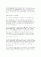 유아동작교육 2025학년도 2학기 중간] 1. 영유아의 발달 특성을 요약하여 제시하고, 이에 따른 동작교육을 위한 시사점을 기술하시오. 2. 유아동작교육을 위한 활동 자료 중 대도구와 소도구의 종류와 특성을 기술하시오. 11페이지