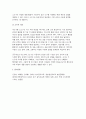 유아동작교육 2025학년도 2학기 중간] 1. 영유아의 발달 특성을 요약하여 제시하고, 이에 따른 동작교육을 위한 시사점을 기술하시오. 2. 유아동작교육을 위한 활동 자료 중 대도구와 소도구의 종류와 특성을 기술하시오. 12페이지