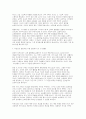 [교육사회학] 2025년 2학기 중간과제, 교육문제를 직간접적으로 다룬 영화나 드라마를 한편 자유롭게 선택 (교육사회학 중간과제) 6페이지
