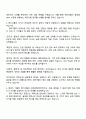 2025 한미약품 [제조지원] 신입 자기소개서 자소서 및 면접질문답변 3페이지