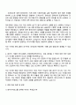 2025 한미사이언스 재경직 자기소개서와 면접자료 3페이지