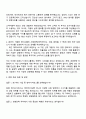 2025 한미사이언스 [경영전략] 자기소개서 지원서와 면접 3페이지