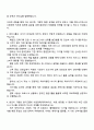 2025 한미사이언스 [사업전략] 자기소개서 자소서 및 면접질문답변 3페이지