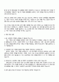 2025 한미사이언스 [사업전략] 자기소개서 자소서 및 면접질문답변 4페이지