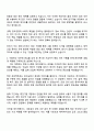 한미사이언스 정보(2025 하반기 신입사원) 자기소개서 지원서와 면접자료 2페이지