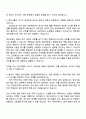 한미사이언스 정보(2025 하반기 신입사원) 자기소개서 지원서와 면접자료 3페이지
