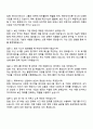 2025 한미사이언스 보안(신입) 자기소개서 자소서 및 면접 4페이지