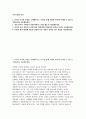 원익아이피에스 자소서] 원익그룹 [원익아이피에스] 공정개발 지원 자기소개서 2페이지