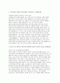 원익아이피에스 자소서] 원익그룹 [원익아이피에스] 공정개발 지원 자기소개서 3페이지