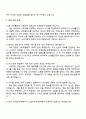 2025 LG생활건강 디지털컨텐츠 소셜크루(인턴) 자기소개서 지원서와 면접자료 3페이지