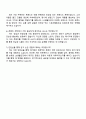 2025 LG생활건강 디지털컨텐츠 소셜크루(인턴) 자기소개서 지원서와 면접자료 4페이지