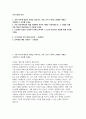 현대캐피탈 자소서 (면접자료포함) 현대캐피탈 2025 신입사원 경영지원(인사 파트) 자기소개서와 자기소개서 기반 면접 자료 2페이지