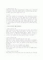 (2025학년도 2학기 중간과제물, 부동산시장과정책, 공통형) 1. 임대료 규제의 효과와 부작용에 대해서 설명하시오. 2. 부동산 가격지수에 대해서 설명하시오. 3. 임대료가 일정한 경우 부동산의 내재가치를 구하고 부동산 세금이 부과되었을 때 내재가치가 어떻게 변하는지 설명하시오. 4페이지