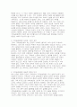 농업경영학 2025년 2학기 방송통신대 중간과제물] 우리나라 농업은 가족 중심의 농업경영이 대부분이나 법인경영이 점차 증가하고 있다. 아래의 문제에 대해서 답하세요 (농업경영학) 4페이지