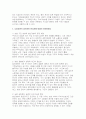 농업경영학 2025년 2학기 방송통신대 중간과제물] 우리나라 농업은 가족 중심의 농업경영이 대부분이나 법인경영이 점차 증가하고 있다. 아래의 문제에 대해서 답하세요 (농업경영학) 5페이지