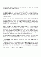 2025 SK텔링크 데이터 백본 네트워크 및 국제 SMS(RCS) 운용 자기소개서 자소서 및 면접질문 3페이지