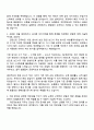 2025 SK텔링크 개인정보보호 기획 2페이지