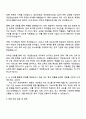 2025 SK텔링크 개인정보보호 기획 3페이지
