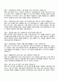 2025 SK텔링크 개인정보보호 기획 4페이지