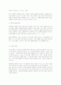 인간과과학 일산화탄소 중독사고 사례 조사 및 분석 4페이지
