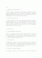 인간과과학 일산화탄소 중독사고 사례 조사 및 분석 9페이지