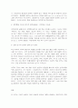 인간과과학(가습기살균제) 8페이지