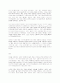 인간과교육(후기 현대철학적 인간 이해 관점, 콜버그)  1. 후기 현대철학적 인간 이해의 관점에서 강조되고 있는 인간관의 특징을 설명하고, 이러한 관점에서 종래의 과학적 인간관을 비판적으로 고찰하시오. 2. 콜버그(Kohlberg)의 도덕성 발달이론을 설명하고, 그 교육적 시사점을 논하시오. 2페이지