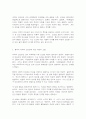 인간과교육(후기 현대철학적 인간 이해 관점, 콜버그)  1. 후기 현대철학적 인간 이해의 관점에서 강조되고 있는 인간관의 특징을 설명하고, 이러한 관점에서 종래의 과학적 인간관을 비판적으로 고찰하시오. 2. 콜버그(Kohlberg)의 도덕성 발달이론을 설명하고, 그 교육적 시사점을 논하시오. 5페이지
