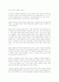 인간과교육(후기 현대철학적 인간 이해 관점, 콜버그)  1. 후기 현대철학적 인간 이해의 관점에서 강조되고 있는 인간관의 특징을 설명하고, 이러한 관점에서 종래의 과학적 인간관을 비판적으로 고찰하시오. 2. 콜버그(Kohlberg)의 도덕성 발달이론을 설명하고, 그 교육적 시사점을 논하시오. 6페이지