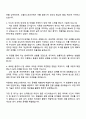 2025 노벨리스코리아 자동화 엔지니어(신입) 자기소개서 지원서와 면접자료 3페이지