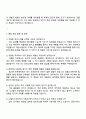 2025 노벨리스코리아 자동화 엔지니어(신입) 자기소개서 지원서와 면접자료 4페이지