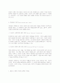 인간과교육(후기 현대철학적 인간 이해 관점 콟저그) 7페이지