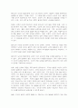 인간과교육(후기 현대철학적 인간 이해 관점 콟저그) 8페이지
