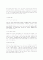 인간과사회 공통1 5페이지
