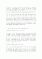 인간과사회 공통2(우리 안의 우생학 - 독후감)  우리 안의 우생학: 적격과 부적격, 그 차별과 배재의 역사, 2024, 김재형 등, 돌베개. 3페이지