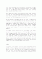 인간과사회 공통2(우리 안의 우생학 - 독후감)  우리 안의 우생학: 적격과 부적격, 그 차별과 배재의 역사, 2024, 김재형 등, 돌베개. 7페이지