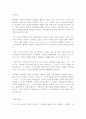 인간과사회 공통2(우리 안의 우생학 - 독후감)  우리 안의 우생학: 적격과 부적격, 그 차별과 배재의 역사, 2024, 김재형 등, 돌베개. 8페이지