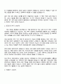 2025 로지스올시스템즈 (물류정보시스템개발운영) 자기소개서 자소서 및 면접 2페이지