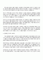 2025 로지스올시스템즈 (물류정보시스템개발운영) 자기소개서 자소서 및 면접 3페이지