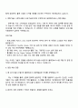 2025 로지스올시스템즈 (물류정보시스템개발운영) 자기소개서 자소서 및 면접 4페이지