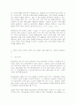 집단상담의기초(상담 단계) 8페이지