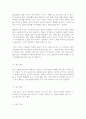 집단상담의기초(상담 단계) 10페이지