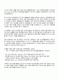 2025 세스코 (기구개발 및 설계) 자기소개서 지원서와 면접자료 3페이지