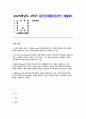 간호이론 2025학년도 2학기 중간과제] 1. 이론과 관련된 용어 중 개념의 정의 2. 칼 로저스의 인간중심 상담이론에서 상담자가 갖추어야 할 태도 3. 페플라우가 제시한 간호사와 환자 관계에서의 6가지 역할 4. 베너의 전문가이론에서 제시한 5단계 1페이지