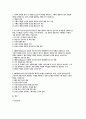 간호이론 2025학년도 2학기 중간과제] 1. 이론과 관련된 용어 중 개념의 정의 2. 칼 로저스의 인간중심 상담이론에서 상담자가 갖추어야 할 태도 3. 페플라우가 제시한 간호사와 환자 관계에서의 6가지 역할 4. 베너의 전문가이론에서 제시한 5단계 2페이지
